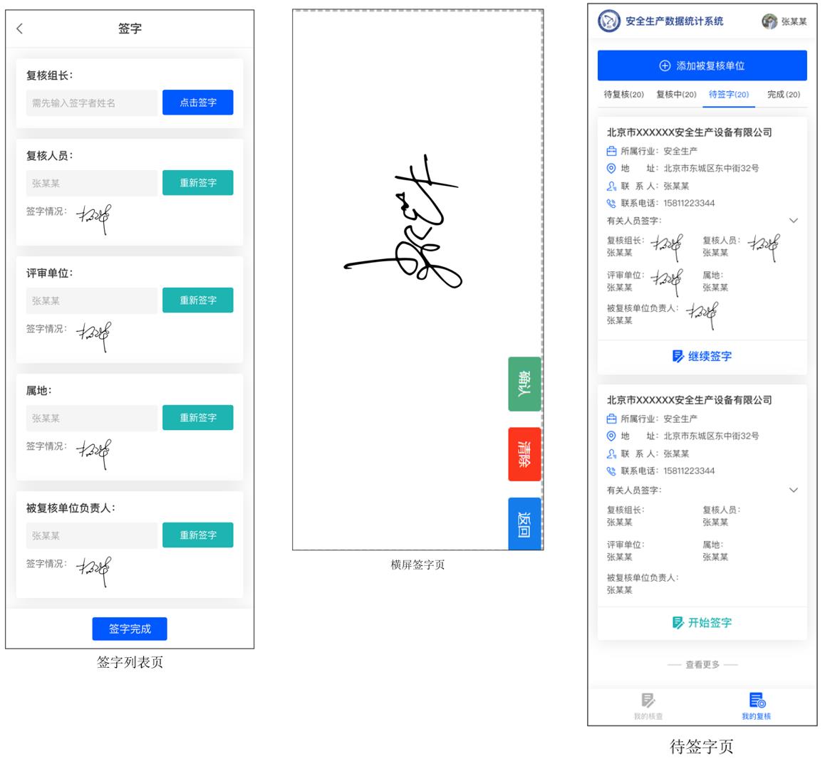 安全生產(chǎn)數(shù)據(jù)統(tǒng)計系統(tǒng)