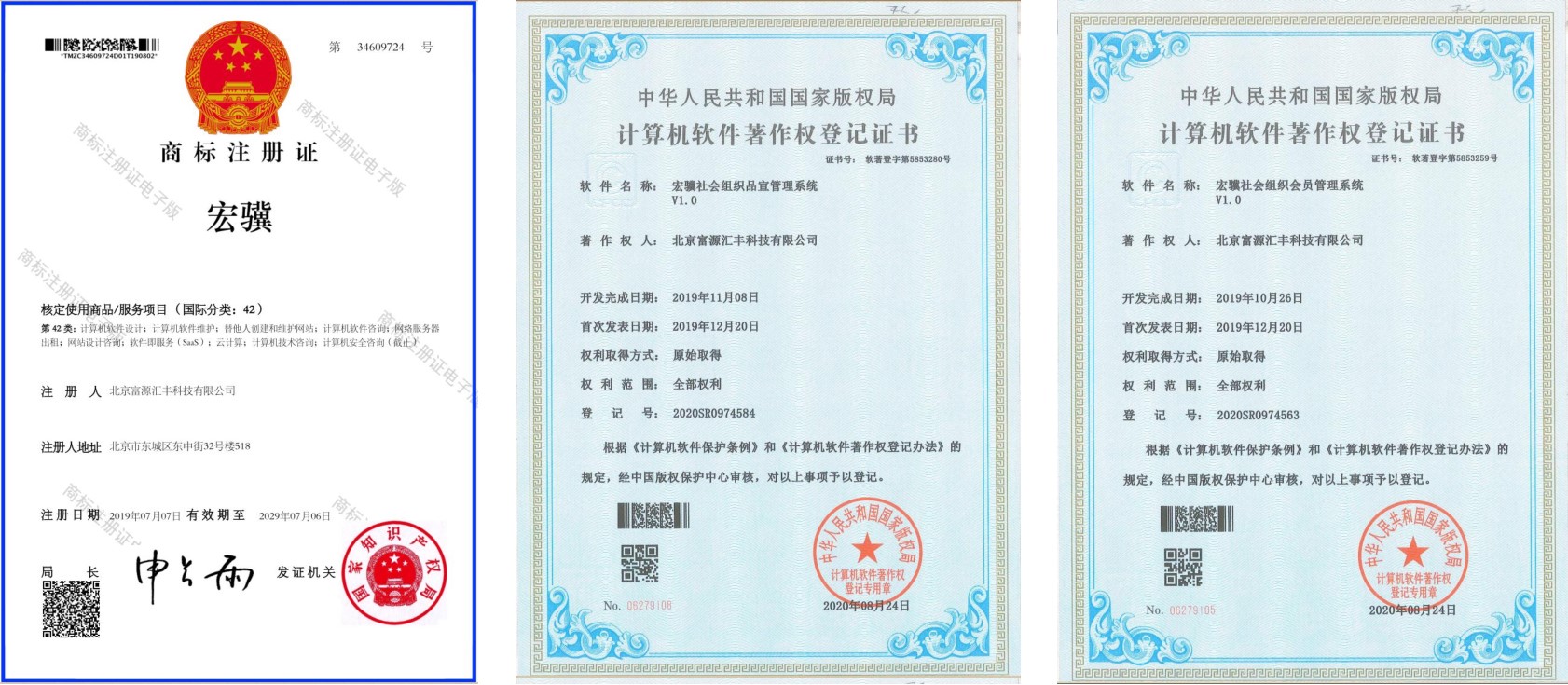 宏驥社會組織管理系統(tǒng)